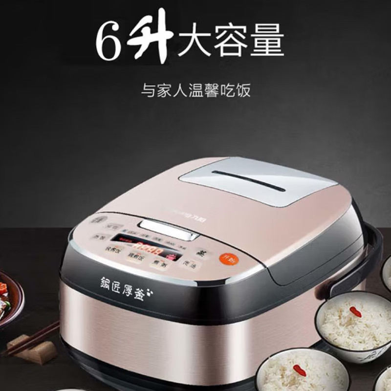 九阳6L升大容量智能电饭煲铜匠厚釜内胆1000W大火力电饭锅F-60FZ1高清大图