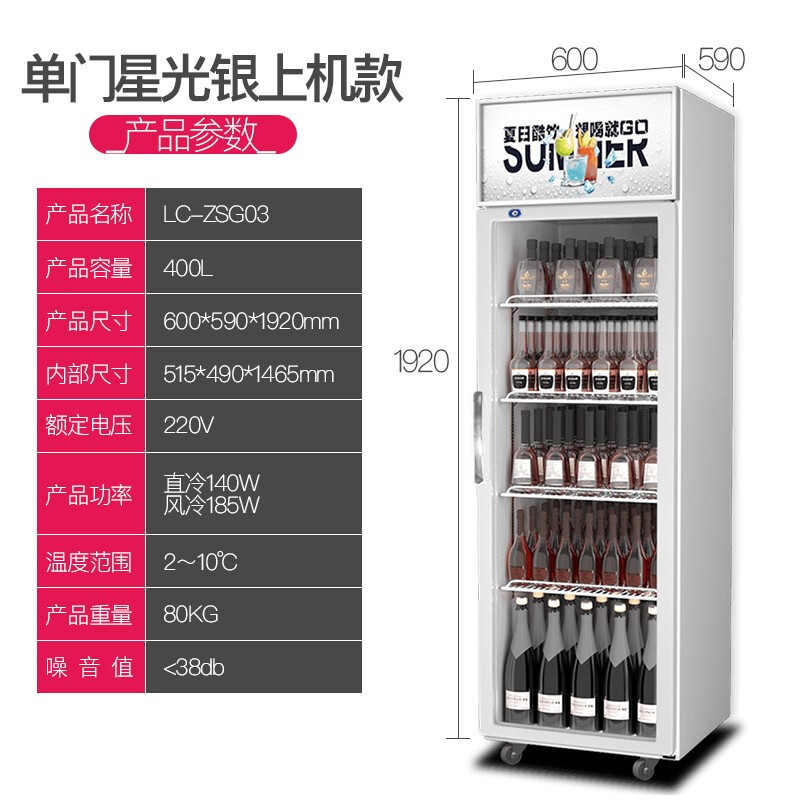 乐创饮料展示柜冷藏柜保鲜柜商用立式双开门柜冰柜大容量冰箱超市 银色 风冷上机组