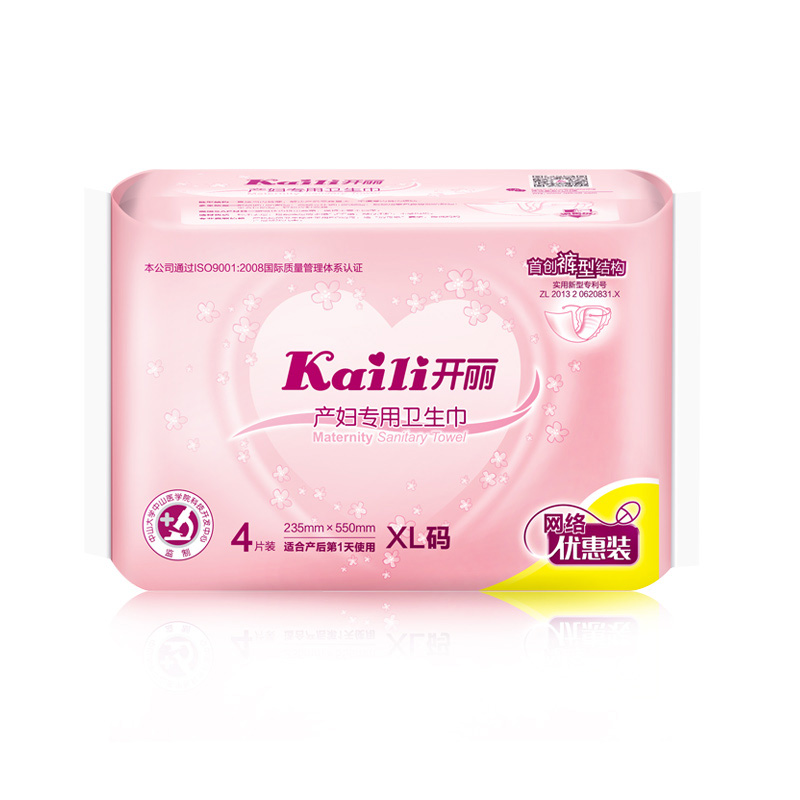 开丽(kaili) 产妇专用裤型卫生巾优惠装 XL号*4片 孕产妇产后用品恶露专用卫生巾 棉柔亲肤