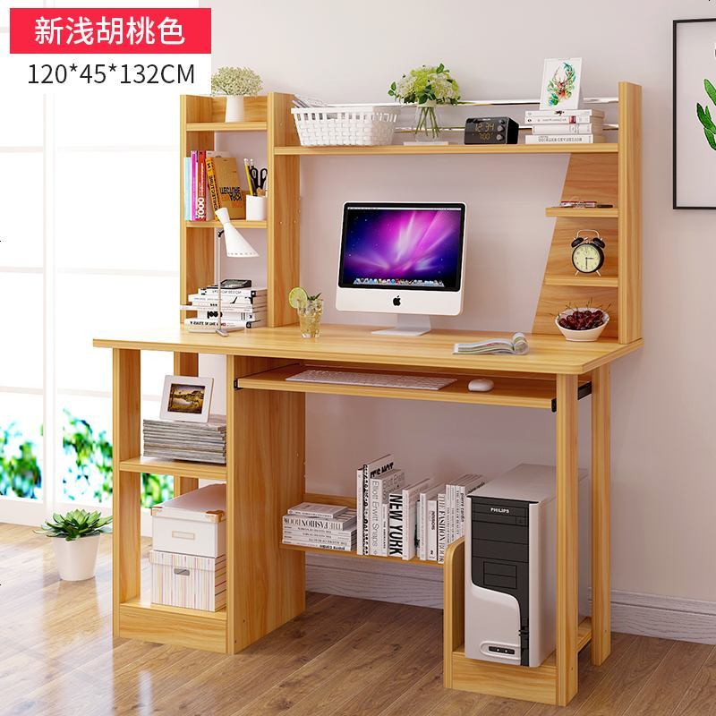 亿家达电脑桌带书架电脑桌电脑台式桌家用学生书桌简易办公桌子 B款 120cm 新浅胡桃色