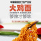 国圆超辣火鸡面5包10包速食干拌面韩国甜辣型方便面清真食品小吃