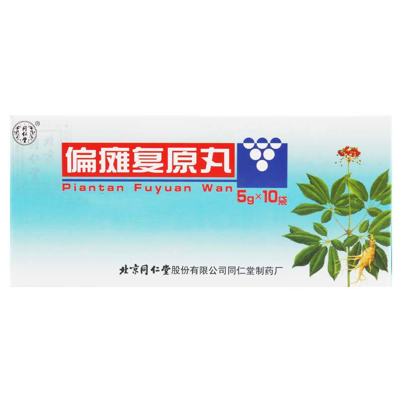 同仁堂 偏瘫复原丸 5g*10袋/盒