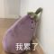 jellycat茄子先生玩偶公仔毛绒玩具娃娃抱枕创意搞怪男生日礼物女 茄总 20cm[茄总表情包 祖国版无拉链]