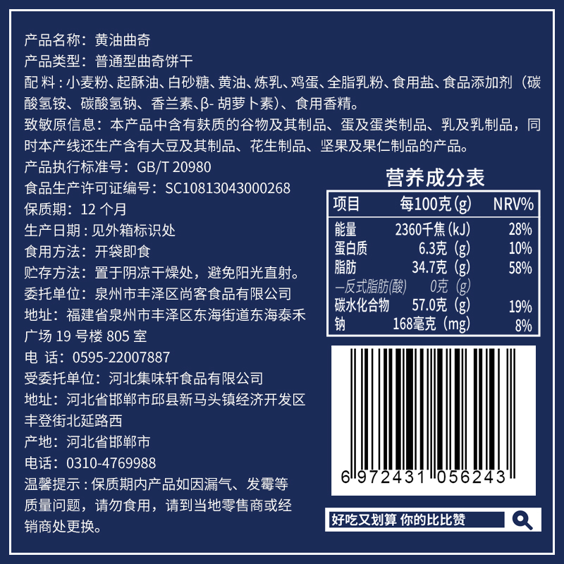 [第二件1元]比比赞黄油曲奇饼干90g零食小吃网红休闲食品散装包装