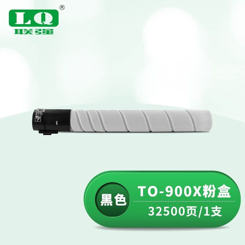 联强 TO-900X粉盒 适用奔图M9005墨粉M9006硒鼓M9502碳粉DO-900硒鼓图片
