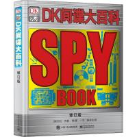DK间谍大百科 (英)劳拉·布勒(Laura Buller) 等 著；一宁,杨卓伦 译 少儿 文轩网