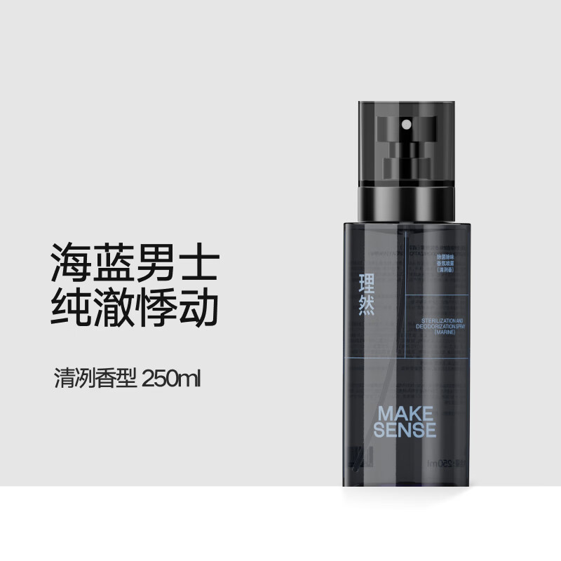 理然 除菌除味香氛喷雾250ml清冽香型高清大图