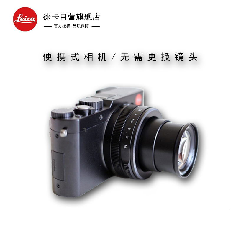 徕卡(Leica)D-LUX Typ109 1280万像素 3英寸数码相机 套餐三 便携式相机