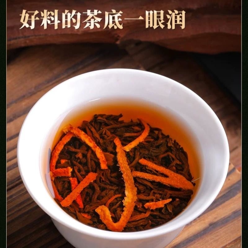 陈皮六堡茶梧州广西黑茶特级正品正宗老六堡特产年陈香散罐装400g高清大图