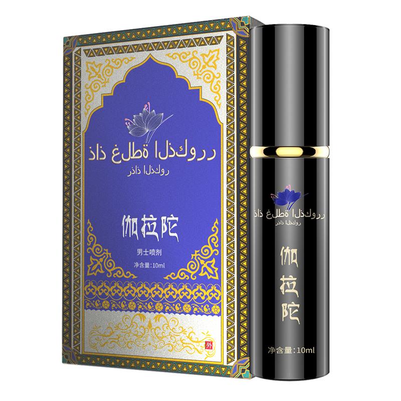 独爱(DU.AI)伽拉陀男用喷剂10ml 男士外用喷雾 延长房事时间夫妻情趣性生活用品 男性系列成人用品高清大图