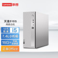 联想(Lenovo)天逸510S 商务台式机电脑主机(14代i5-14400 16G 2TB HDD+512G SSD wifi win11 )家用商用办公学习