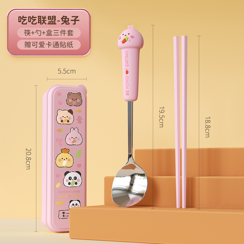 味家吃吃联盟餐具套装 兔子-粉色