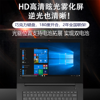 联想（Lenovo）扬天V130/威5新款 15.6英寸商务办公家用轻薄本笔记本电脑（Intel 酷睿i5 7200U 8G 256G AMD R5 2G独显）定制