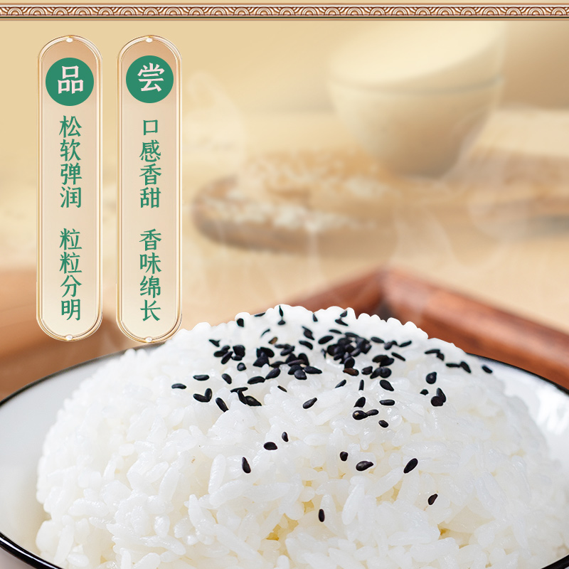 裕道府来碗好饭甄选稻香米5kg粳米一级东北大米10斤真空包装高清大图