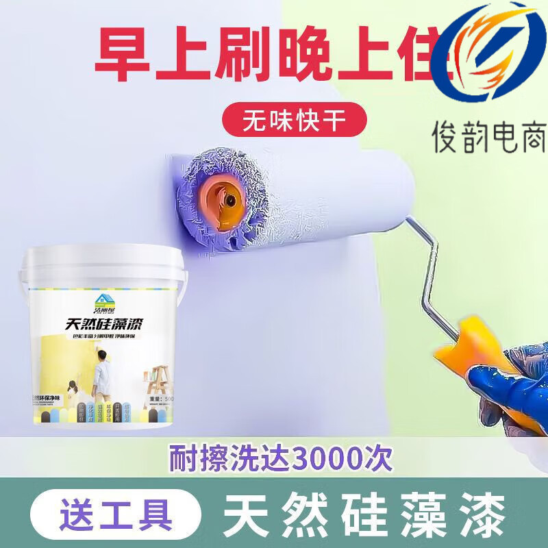 硅藻泥墙面漆 内墙乳胶漆墙面翻新白色硅藻泥环保净味墙壁 白色 0-1L