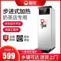 碧丽(Bili)商用开水器W-T6A开水器商用开水机吧台机奶茶店步进式全自动不锈钢开水炉烧水桶