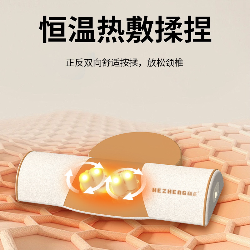 和正 HZ-Z-3颈椎按摩枕 255*65*380mm 白棕色高清大图