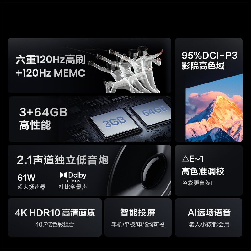Vidda R85一级能效版海信电视85英寸120Hz平板电视100