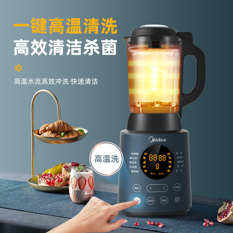 美的破壁机料理家用加热全自动智能小型迷小多功能 [海蓝色]