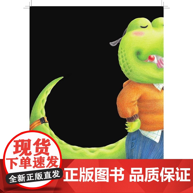 小鳄鱼的糖果牙齿精装硬壳3-6岁儿童漫画绘本 孩子不爱刷牙,怎么办 儿童行为习惯培养绘本 宝宝教导亲子家庭教育故事书正版高清大图