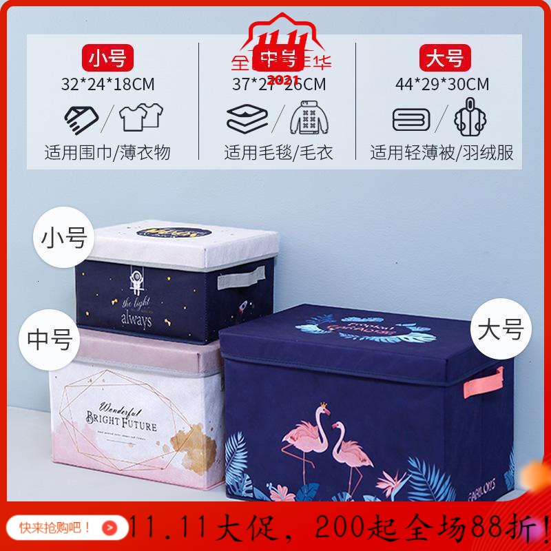 无纺布收纳箱布艺有盖可折叠放衣服的箱子大号整理箱家用玩具收纳_848