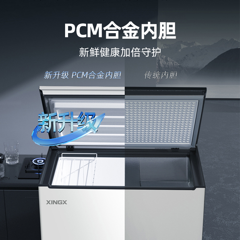 星星(XINGX)冰柜家用大容量风冷无霜冷藏冷冻转换单温卧式冷柜电脑控温节能省电顶开门单门补贴BD/BC-170WKE高清大图