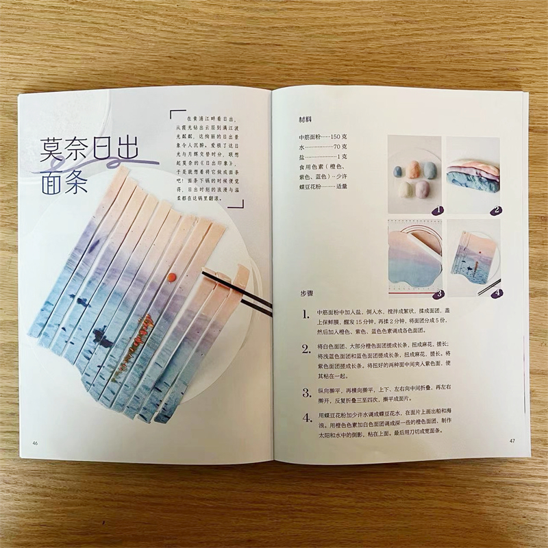 把饭做成画[主图款] [正版]书籍把饭做成画 高颜值创意美食 将艺术端上餐桌 艺术美食系列图书 食物除了用味来抚慰胃 也高清大图