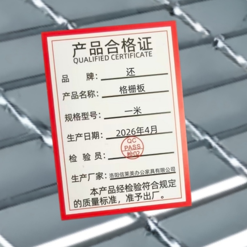 还 格栅板 一米 块高清大图