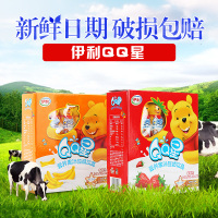 伊利酸奶QQ星儿童果汁酸牛奶小熊维尼草莓味200ml*16瓶 1箱16瓶