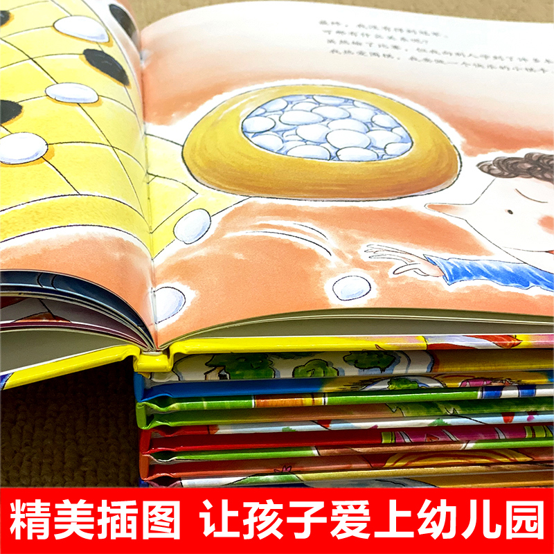 [精装版]我爱上幼儿园绘本系列6册 [正版]我爱幼儿园全套6册精装硬皮硬壳绘本阅读中班老师3-4一5岁 爱上幼儿园里的一高清大图