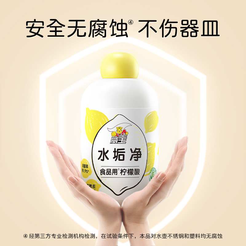 水垢清除剂250g奶瓶水壶除垢剂清洗饮水机茶具壶柠檬酸清洁剂