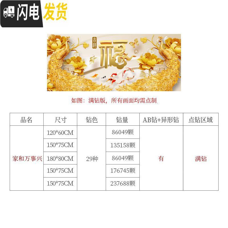 三维工匠钻石画2020年新款满钻客厅十字绣客厅百鸟朝凤牡丹 黄金富贵异形钻、满钻[250*100CM]多加30钻量、送