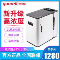 鱼跃2L升保健型老人家用制氧机YU300S尊享版便携式制氧机氧气机低噪设计2L孕妇氧气机医用吸氧机家用93%浓氧度