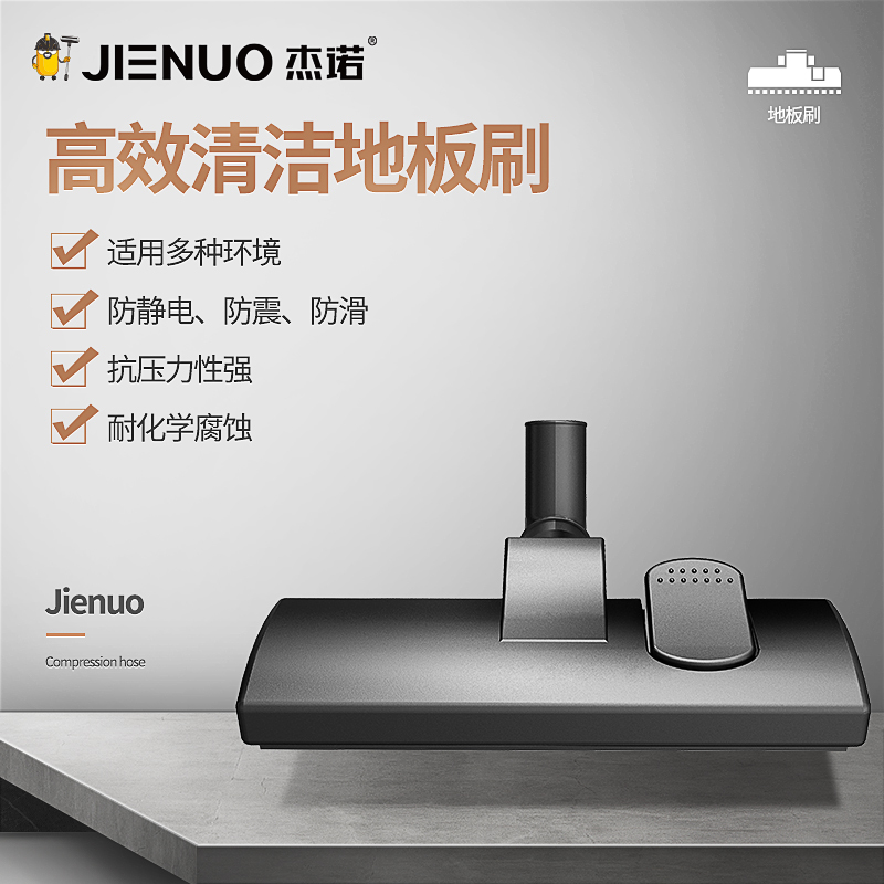 杰诺(jienuo)吸尘器配件—金属地板刷