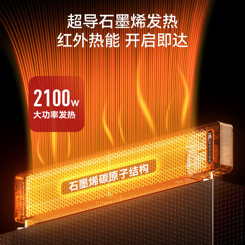 松下 踢脚线取暖器家用轻音石墨烯电暖器移动地暖居浴两用对流大面积电暖气节能制热卧室办公室暖气片 DS-A215ACW高清大图