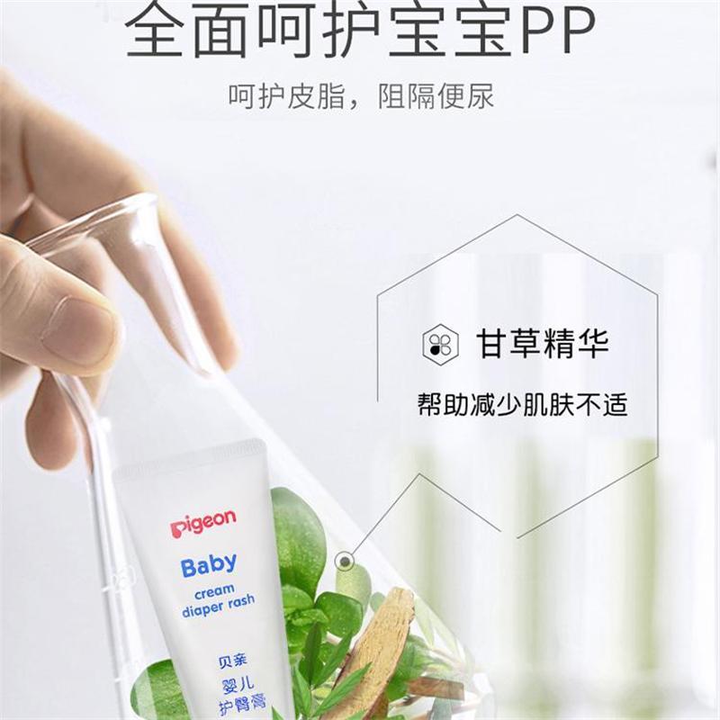 贝亲(PIGEON)婴儿护臀膏35g IA149