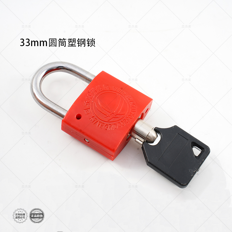 28圆筒塑钢锁高清大图