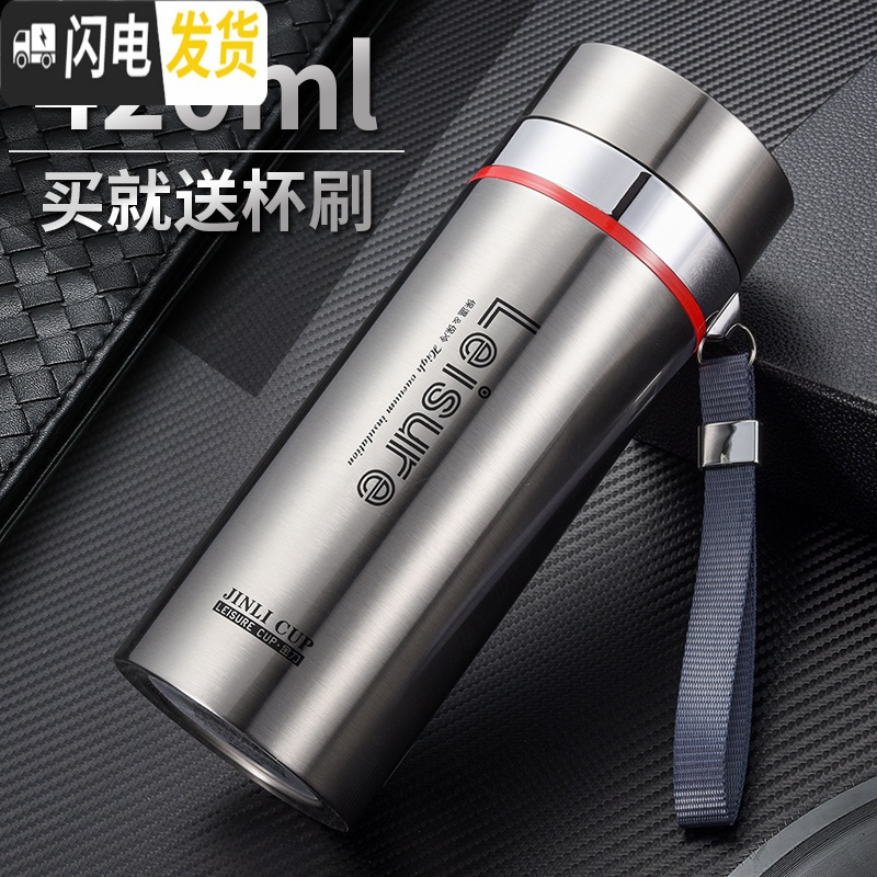 三维工匠304不锈钢保温杯大容量男便捷带提绳喝水杯子户外运动保暖壶 420ml内盖不锈钢