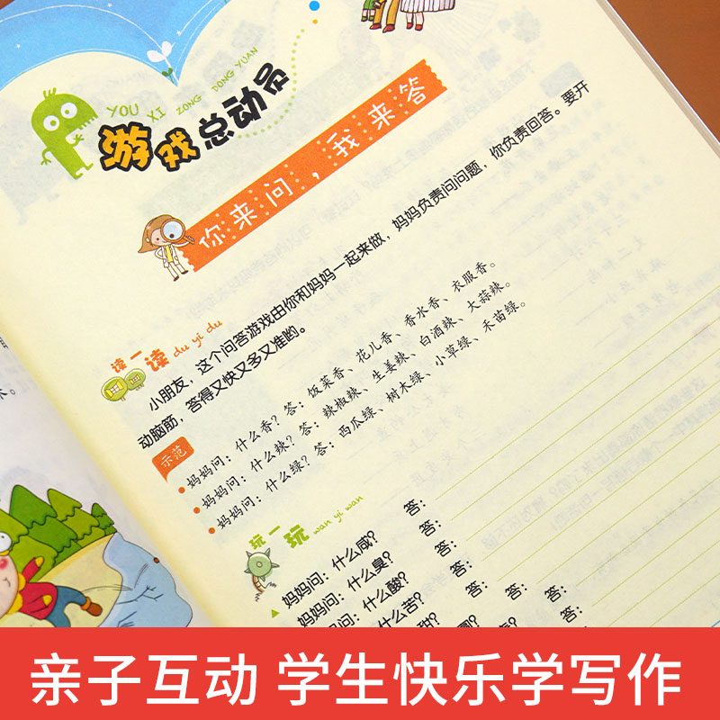 作文8本套 [正版]全套8本一年级看图说话写话1-2年级训练入门 二年级作文书大全日记起步 学写一段话 好词好句好段1-高清大图