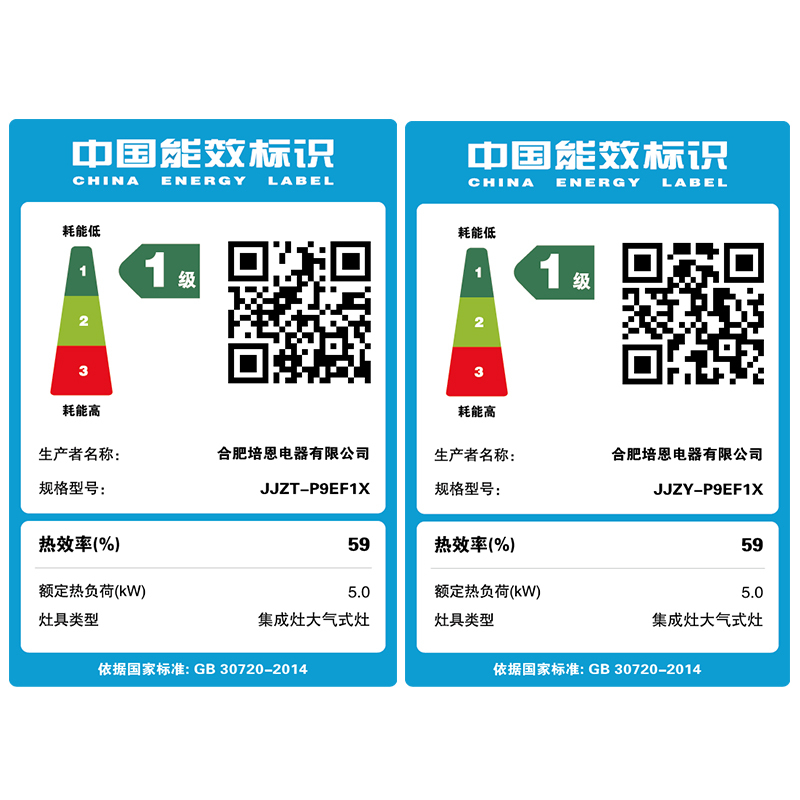 培恩集成灶一体灶JJZY-P9EF1X电热自动清洗侧吸下排式集成环保灶 头部保温自动防火墙油烟机灶具套装