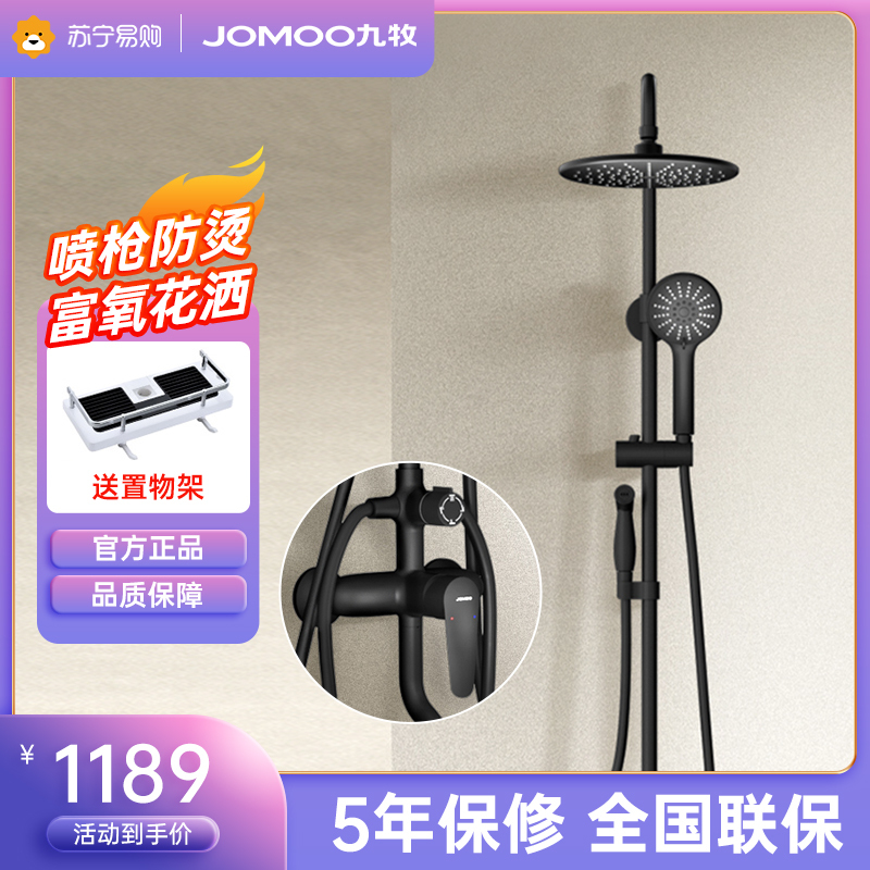九牧方形雅黑防烫隔热硅胶除垢恒温大顶喷增压带喷枪水花洒套装36472 方形雅黑防烫喷枪淋浴器36472
