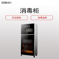 德玛仕（DEMASHI）家用立式消 毒 柜（高温 二星小型 碗柜消毒机箱）