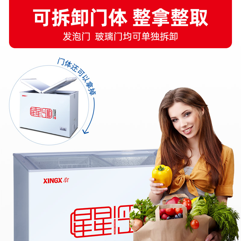 星星(XINGX)BCD-280HE双温柜 蝴蝶门280升双温双箱 家商两用 省电节能高清大图