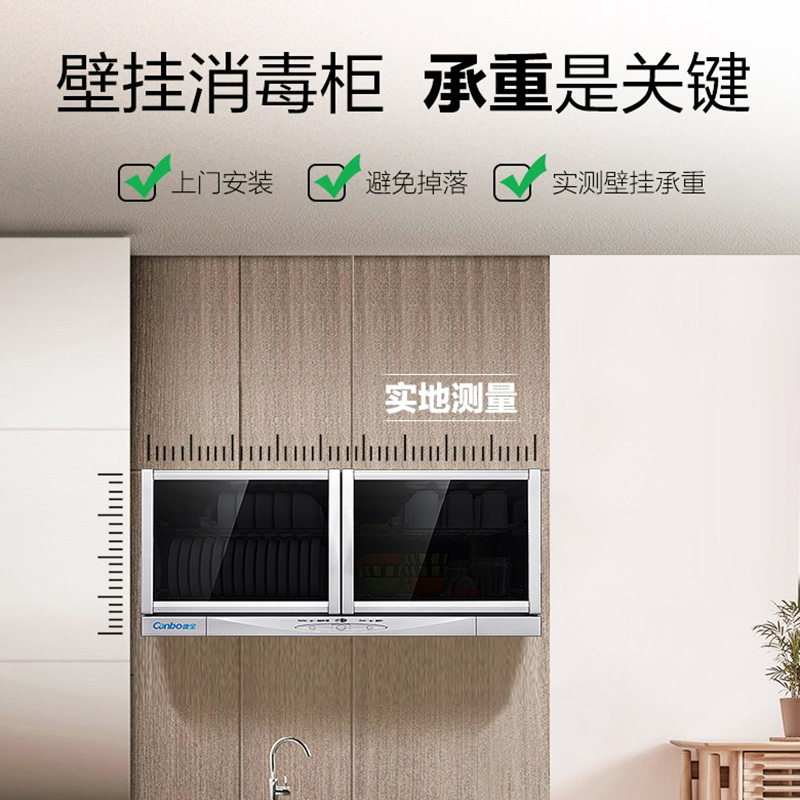 康宝(canbo)消毒柜 立式壁挂式 60升大容量紫外二星级家用碗筷厨房消毒碗柜XDZ60-A26(ZTP70A-26)