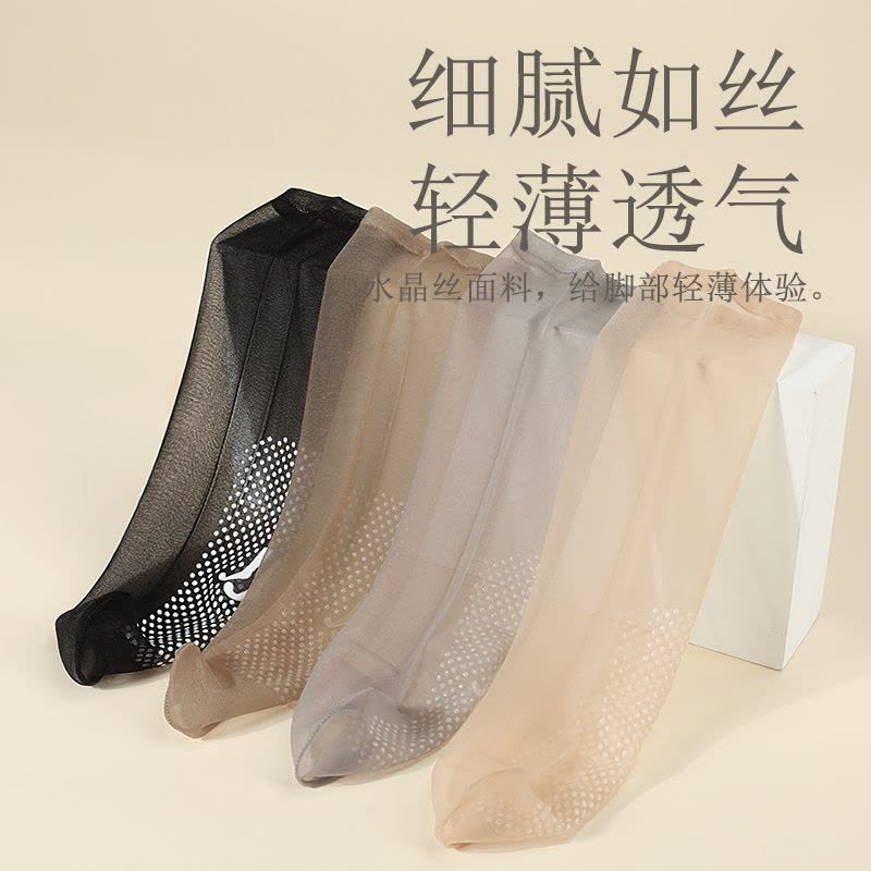 浪莎丝袜女短夏季薄款防勾防滑中筒肉色黑色棉底水晶丝耐磨短丝袜图片