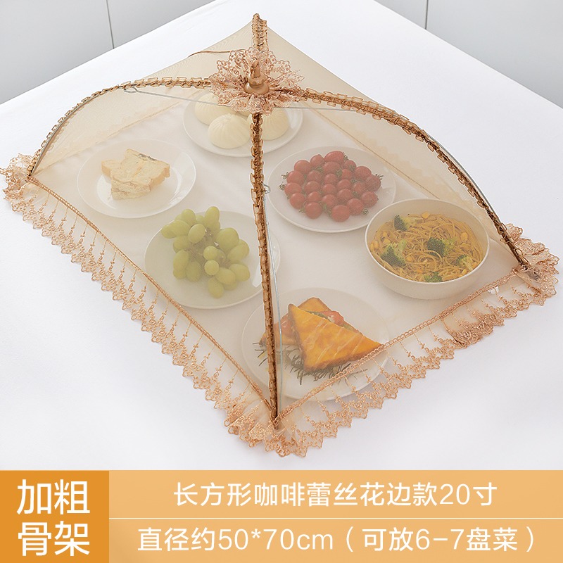 【补贴10%】饭菜罩子盖菜罩可折叠餐桌罩食物防苍蝇饭罩神器家用防尘罩伞夏季 升级款【加粗骨架】-咖啡绣花边长方形【50*70cm】 -