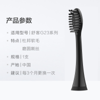 舒客saky Pro声波电动牙刷G23系列替换刷头单支装原装替换刷头正品