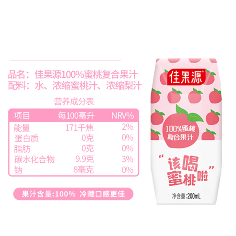 佳果源 100%蜜桃复合果汁 200ml*24瓶高清大图