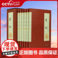 【央视网】全民阅读文库 史记 全六卷 司马迁中国历史书籍 历史传记故事书 青少版现代文历史知识书籍 光明日报出版社M全