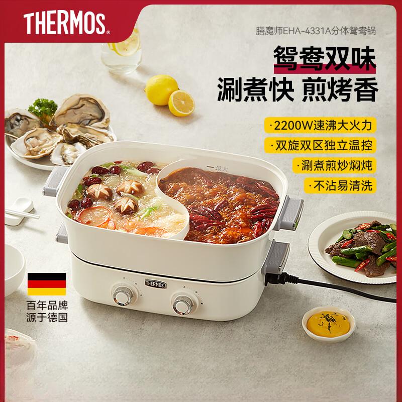 膳魔师 家用电煮锅分体式多功能锅双控电热锅双味鸳鸯锅 6.5L EHA-4351A